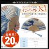 Souvenirs from Japan That Foreigners Will Love Folding Fan Traditional Patterns Thirty-Six Views Mount Fuji (Kaifū Kaisei)