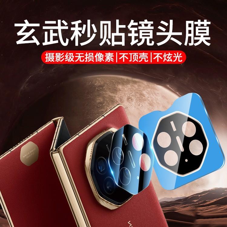 Applicable to Huawei MateXT S lens film Extraordinary Master MateXT mobile phone camera MateX1 triple folding screen