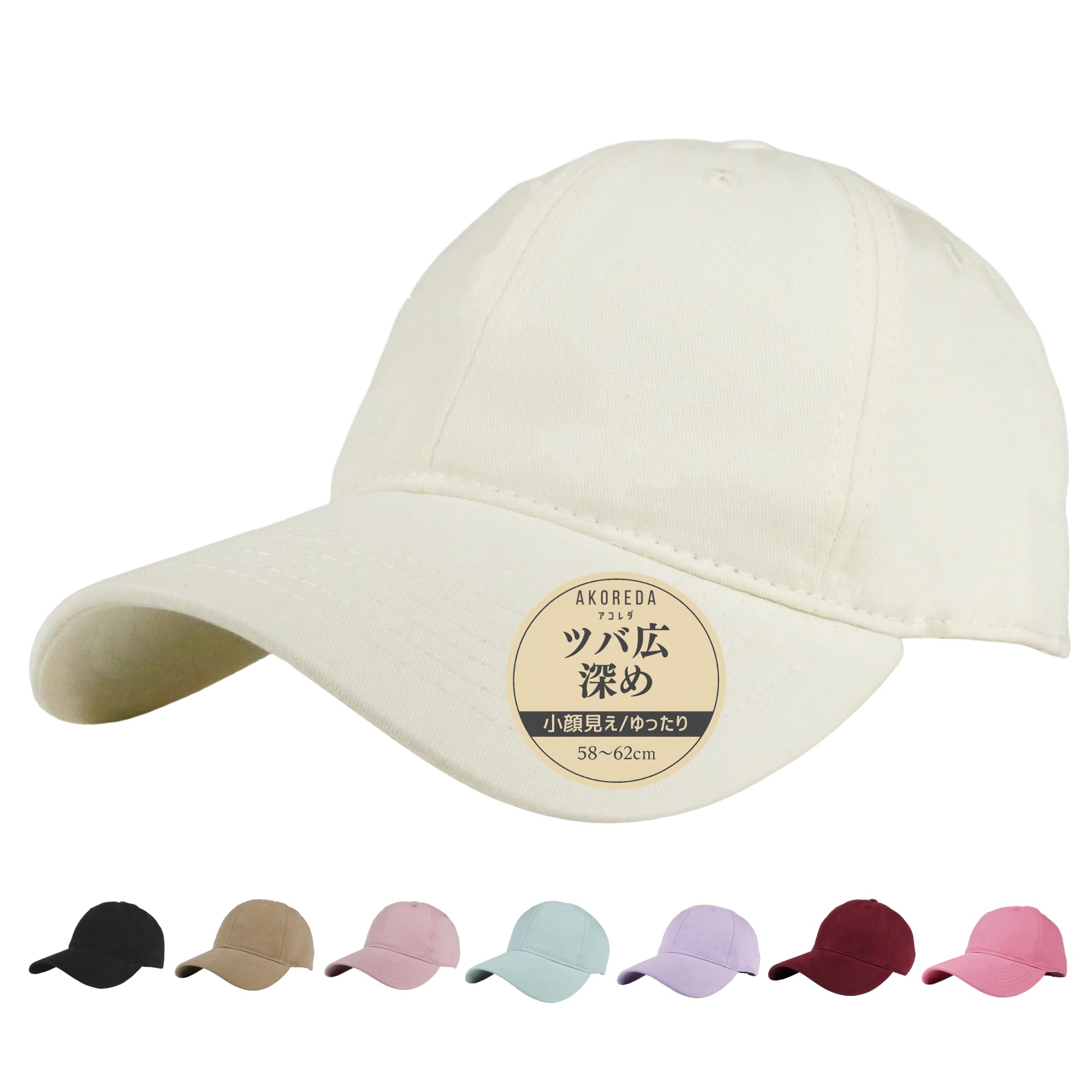 

AKOREDA Cotton Cap for Men and Deep Wide No Front Sun Oversized Hat Numeral Women, Brim, Brim, Pad, Unisex, Protection, (JP, Sizes, 58.0 cm, 62.0 cm, белый