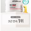 ATOPALM - MLE Cream Tube Type