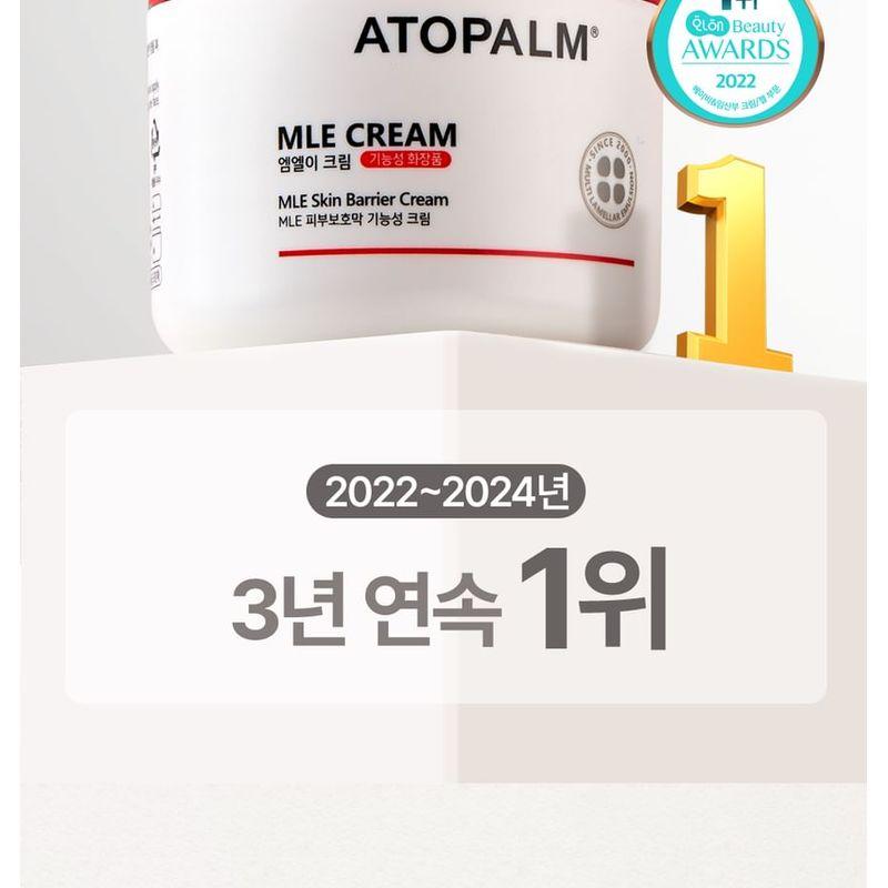 ATOPALM - MLE Cream Tube Type