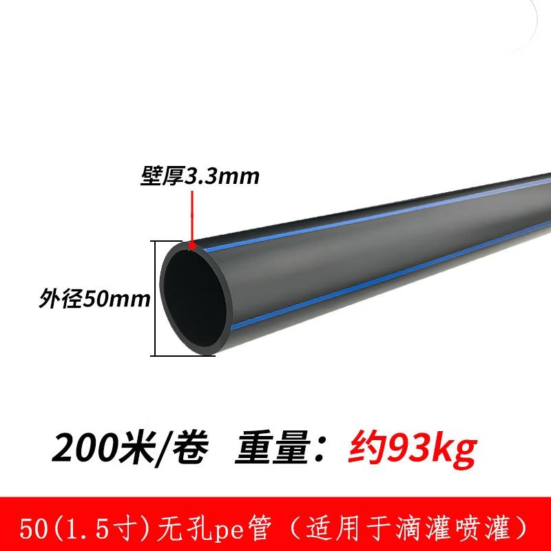 Jundingying PE Drip Irrigation Main Pipe (50mm X 3.3mm X 200m Roll)
