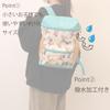 Marushin Rucksack, Disney Enjoy Holiday, Kindergarten Entrance Goods, Kindergarten Entrance Preparation, Nursery School, Kindergarten