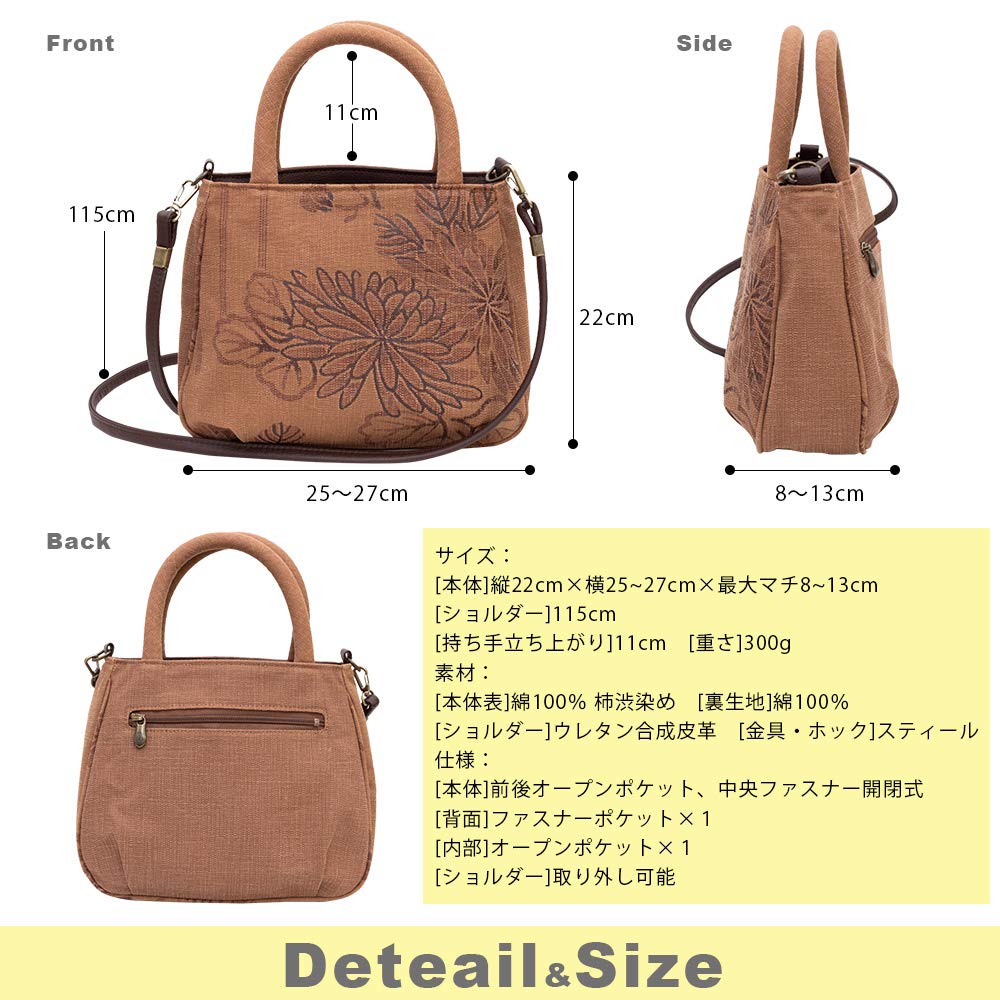 creare Kiki Women's Shoulder Bag, Crossbody, Lightweight, Made in Japan, Kimono, Persimmon Tannin Dyed, Hanasaraza Fabric, 2-Way Tote Bag, Crumb,