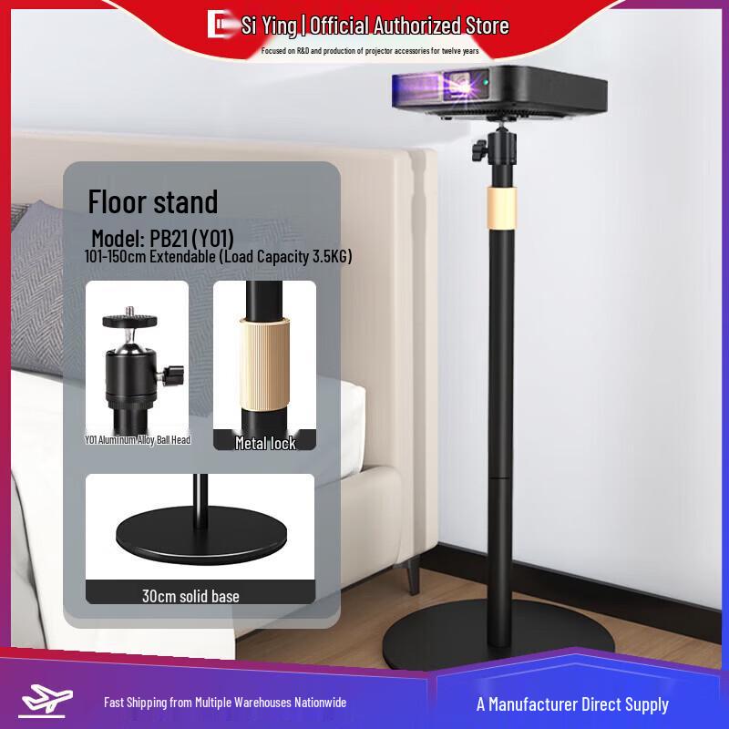Cine PB21 Y01 Floor Projector Stand