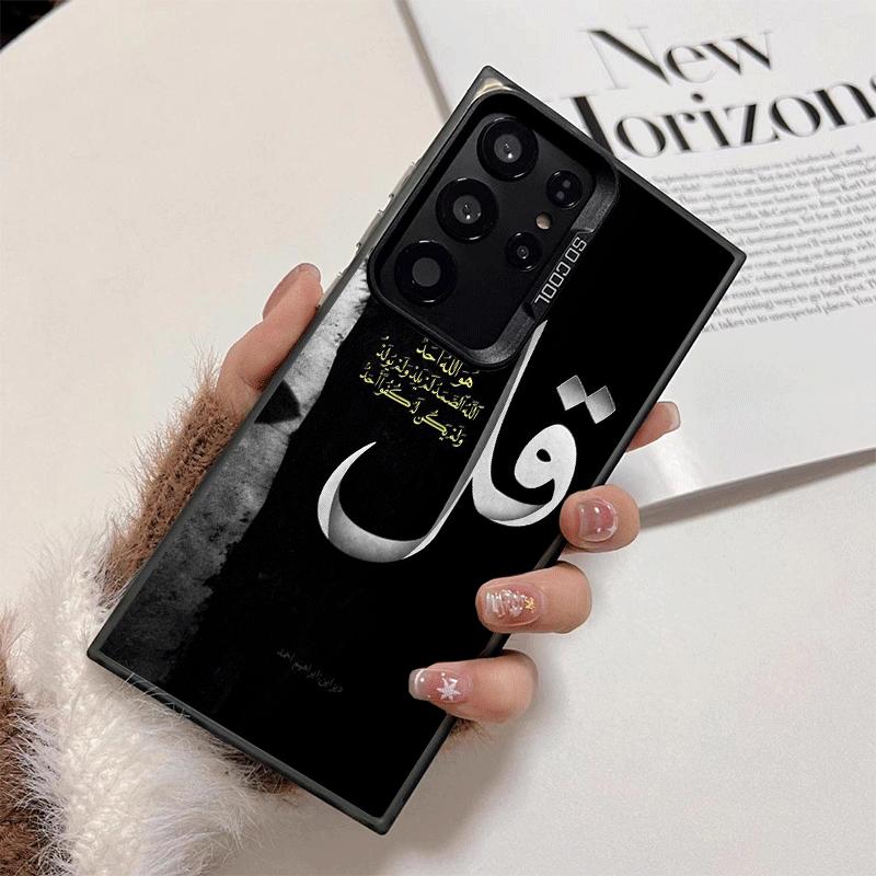 Arabic Islamic Muslim Quotes Shockproof Phone Case for Samsung Galaxy S26 Edge S25 Ultra S24 FE S23 Plus S21 Cover Anti Fall Fun