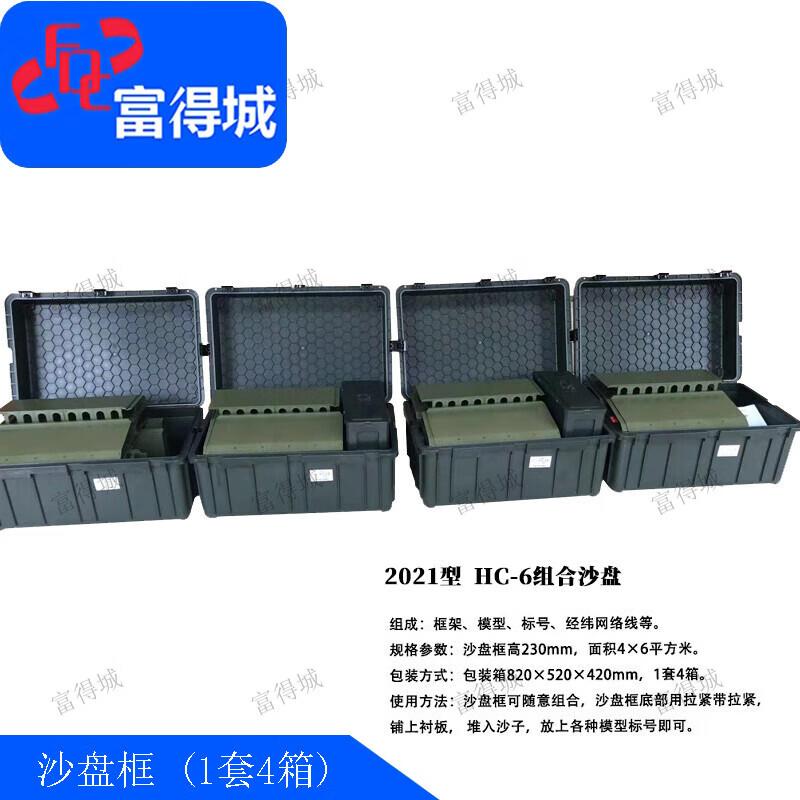 Fude City Modular Simulation Training & Teaching Sandbox Kit