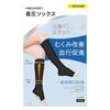 Daily WearUnisex MEDIKEN Compression Socks General Medical Device Elastic Stockings Supervised Physiotherapists Beautiful Legs Graduated Pressure