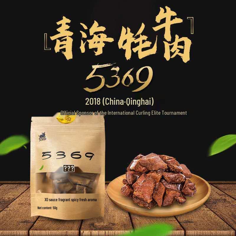 Qinghai Jiuzhi Yak Beef Snacks