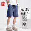 MINISO Men's Quick-Dry Mesh Summer Casual & Sport Shorts