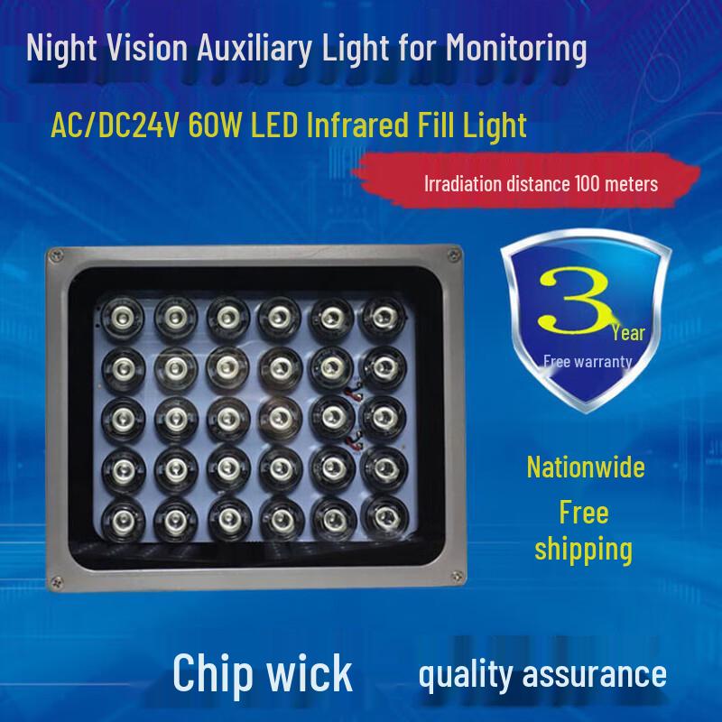 60W LED Infrared Surveillance Fill Light