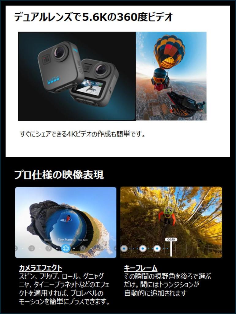 GoPro MAX Action 1600mAh Suitable for Various Weather Conditions (REVIVAL) Camera, 5.6K/30fps, Waterproof, 360° Video, 360° Audio, Long-Lasting