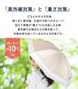 Carrying Long Sun UV Sun Perfect Day Popular for Sun and Rain Hem Shade Women's Parasol, Lightweight, Protection, Protection, Water-Repellent,