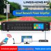 Lingsheng Professional Constant Voltage Power Amplifier