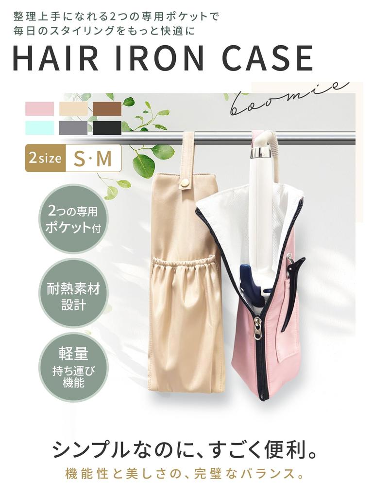 ClipCase with Clip Hair Iron Hair Iron Storage Pouch for Straighteners and Curling 7 Colors and 2 BOOMIE [Heat-Resistant Pocket] Case, Cover,