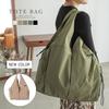 Beige Tote Bag for Big Large Large Tote Big Tote Large Tote Mom Day Shoulder [Altro Rose] Women, Tote, Capacity, A4, Nylon, Gusseted, Bag, Bag, Bag,