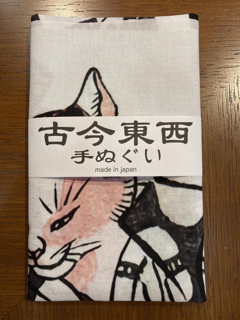 Tenugui by Utagawa Cat In a Yukata Ukiyo-e (hand Towel) Kuniyoshi,