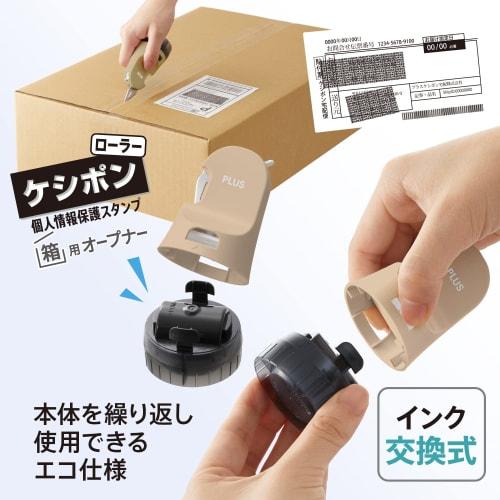Plus Stempelschneider zum Schutz persönlicher Informationen Keshipon-Kartonöffner [Austauschbar] Beige IS-590CM 40-914 + 1 dedizierte Tintenpatrone 40-915