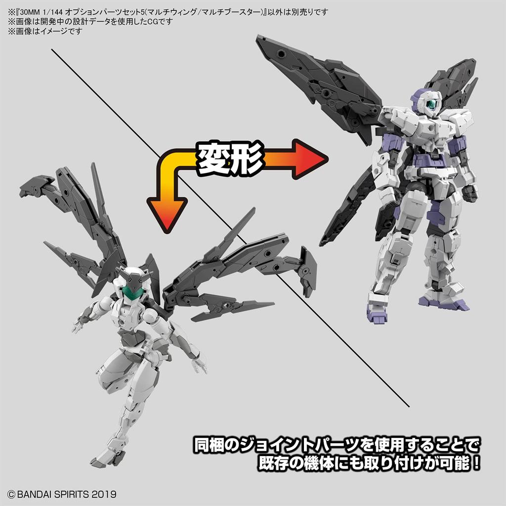 BANDAI SPIRITS 30MM 1/144 Option Parts Set 5 (Multi-Wing/Multi-Booster) 1/144 Scale Color-Coded Plastic Model