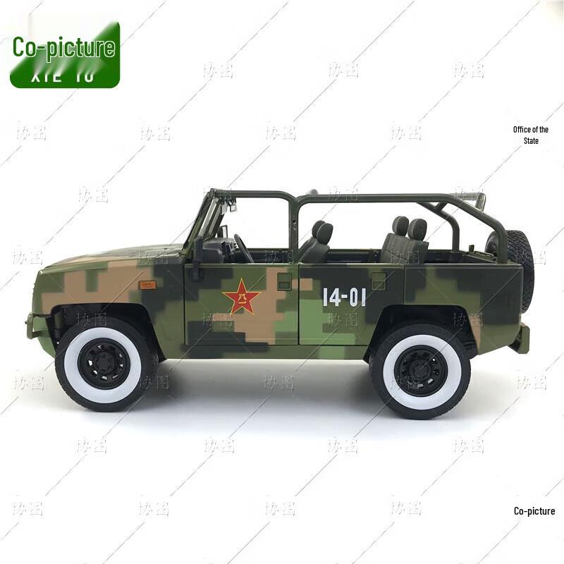 BAW Warrior Command Vehicle Model