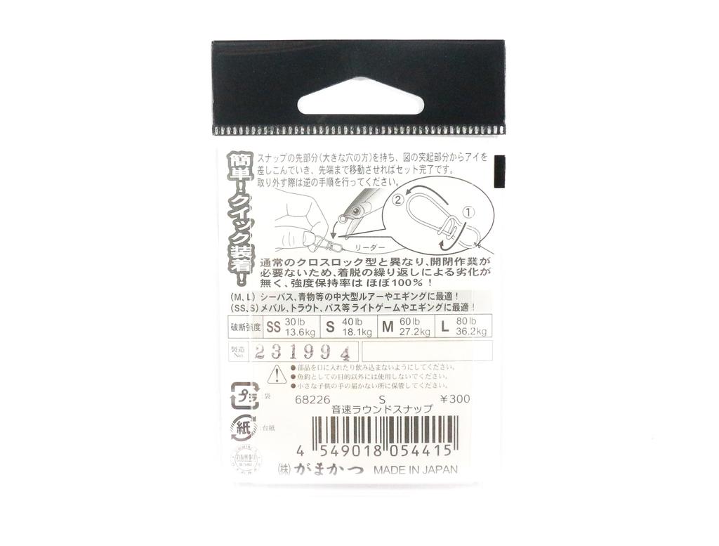 Gamakatsu 68226 Onsoku Round Snap Size L 80lb Test (7828)