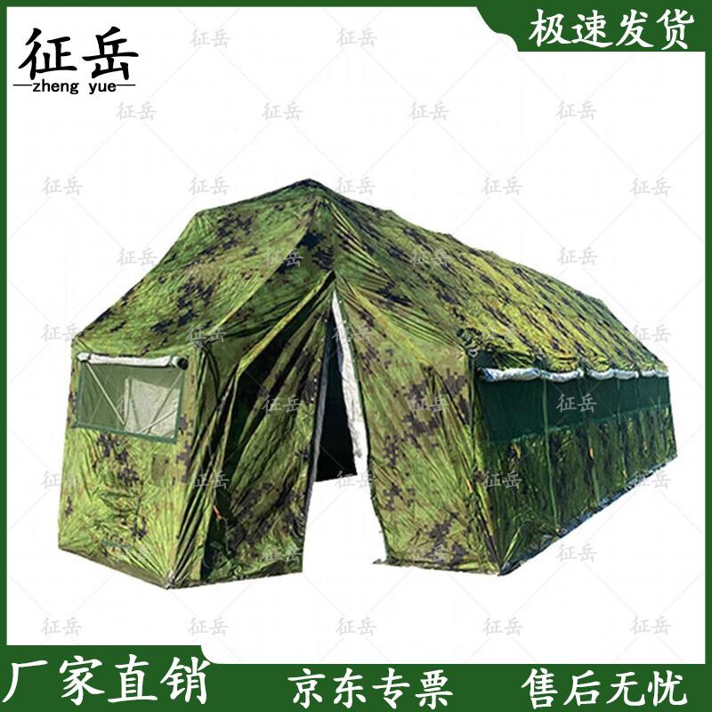 Zhengyue Large Outdoor Emergency Command Tent