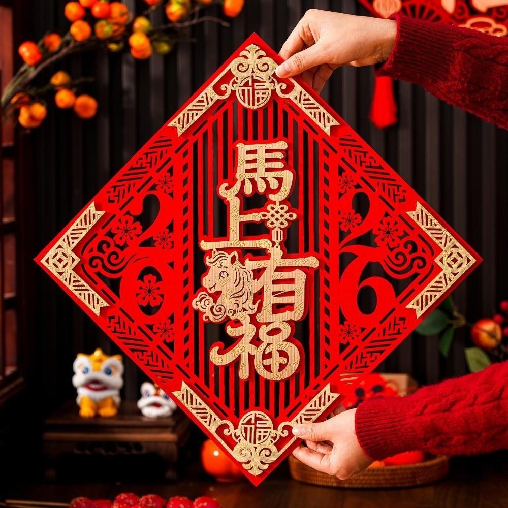 Adesivo Fu Autoadesivo per Finestra Carattere della Fortuna Ispessito Adesivo di Capodanno Inaugurazione Casa