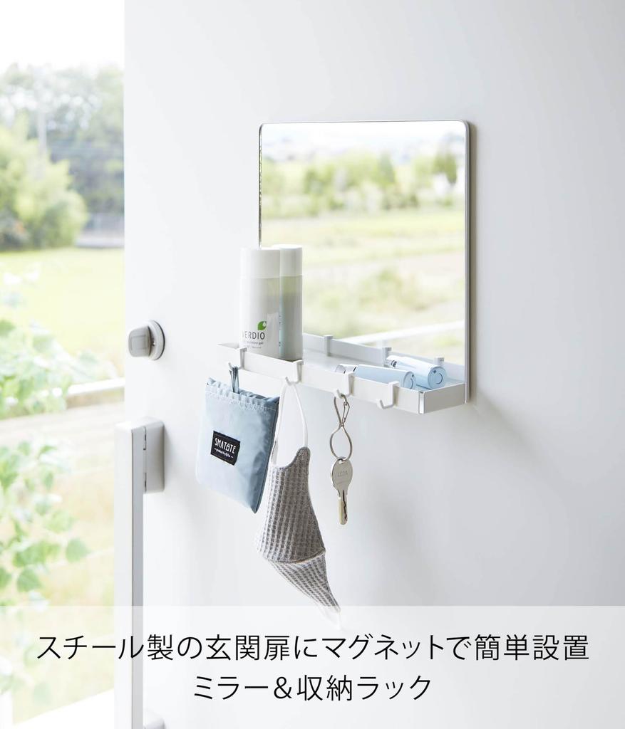 Yamazaki Tower Magnetic Mirror Storage W30 x x Entryway Easy Tray with 7139 & Rack, White, Approx. D6.7 H26cm, Mirror, Installation, Hooks,