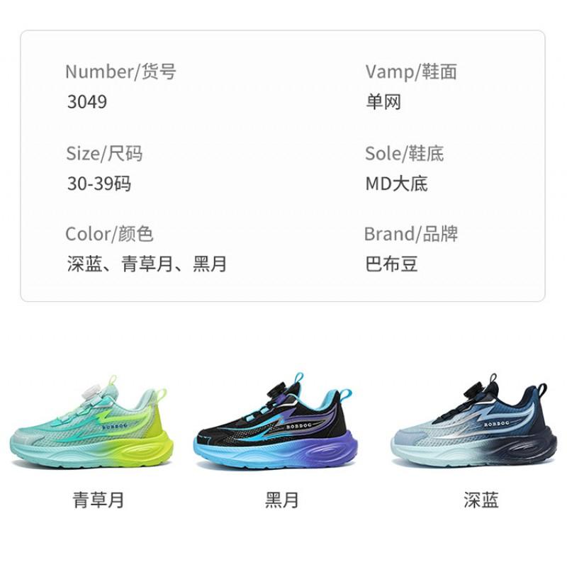 Kids Running Shoes Boys Girls Lightweight Breathable Mesh Sneakers With Rotating Buckle Slip-Resistant Casual Footwear