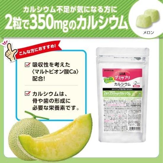 UHA Mikakuto Integratore Gommato Calcio Set 1 Bustina (Busta Sapore Melone 30 Giorni) (Calcio Vitamina D Collagene Inclusi) Supplementazione Supporto Nutrizionale 2