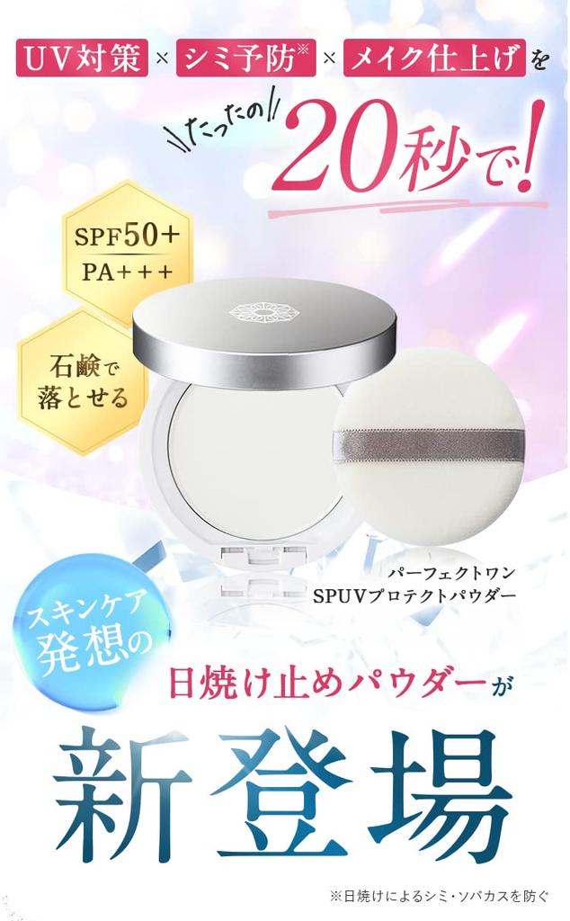 Perfect One SPUV Protect Powder Refill + Case Powder One