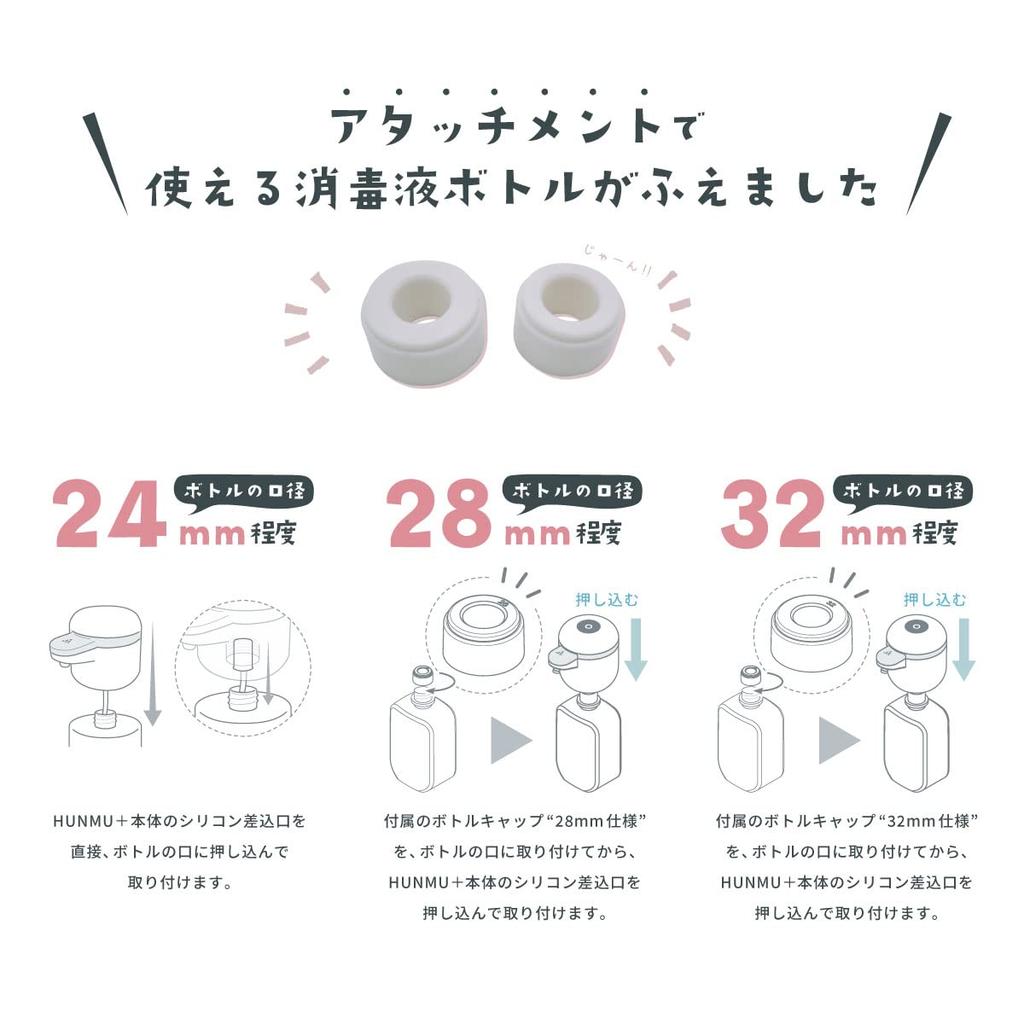 Maruem POP Hunmu+ Non-Refillable Refillable Dispenser, Gel/Liquid 2-in-1, SAN-HUNMU-2
