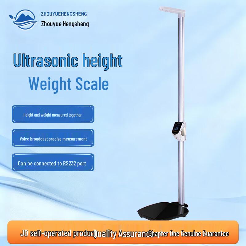 Zhouyue Hengsheng Professional Digital Height & Weight Scale (CN Version)