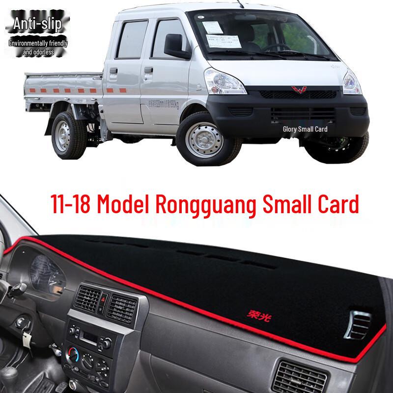 Wuling Rongguang Truck Dashboard Mat 2021 - Non-slip Sunshade Pad & Sun Protection
