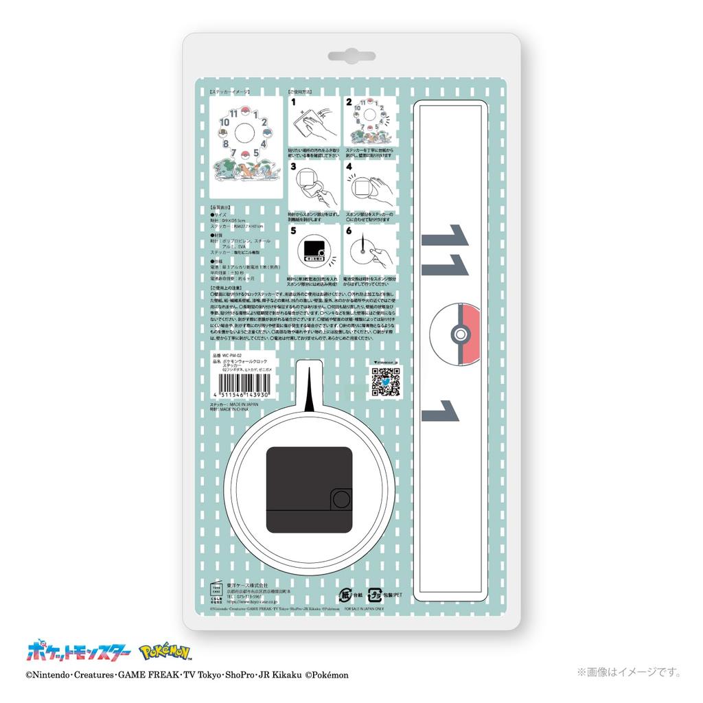 Toyo Case Pokemon Wandklok Makkelijk te W29 x H41cm Sticker, Aanbrengen, (02 Bulbasaur, Charmander, Squirtle)