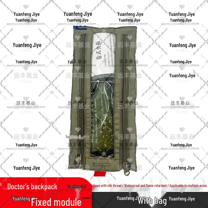 

Yuanfeng Jiye First Aid Kits & Modular Medical Backpacks