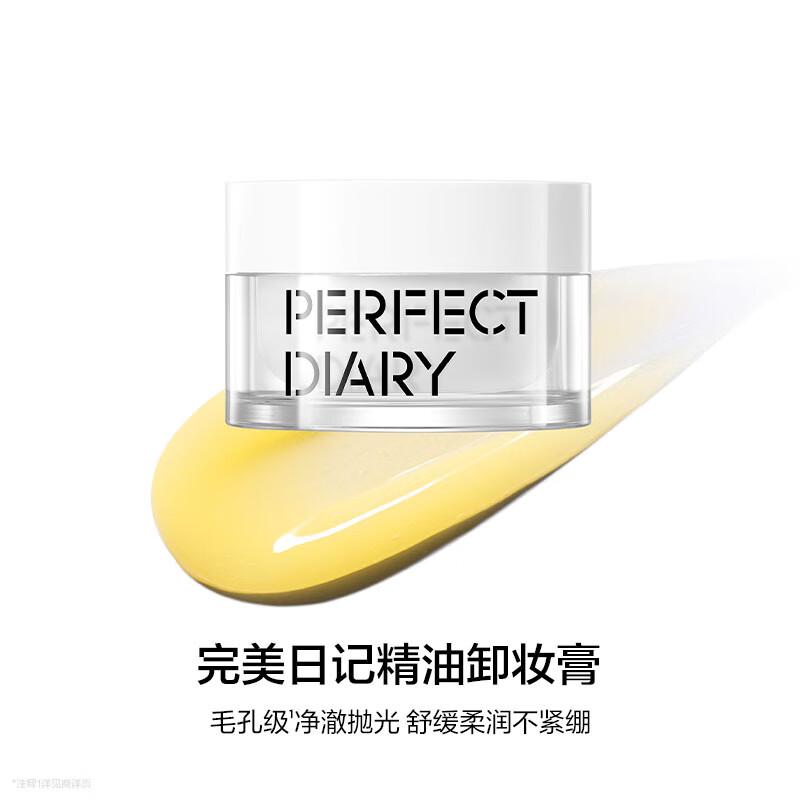 Perfect Diary Rejuvenating Oil Cleansing Balm
