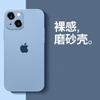 Applicable to Apple 15 mobile phone case, transparent ice sand, ultra-thin iPhone16promax matte 14 heat dissipation sleeve