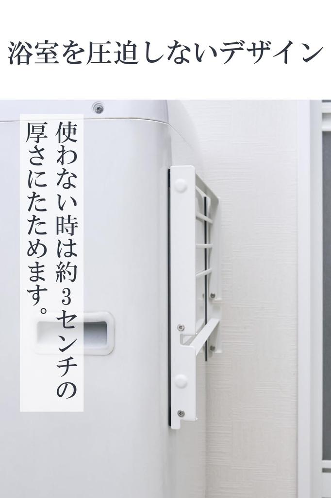 ELECOM Magnetic Folding Towel Rack for Next To Washing Temporary and Fits Curves To 3cm Thick When 4kg Load White Machine, Storage, [Vibration