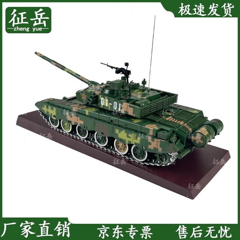 Type 99A Main Battle Tank Model