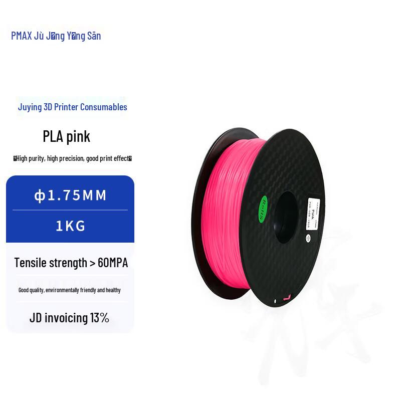 Juying PMAX PLA 3D Printer Filament