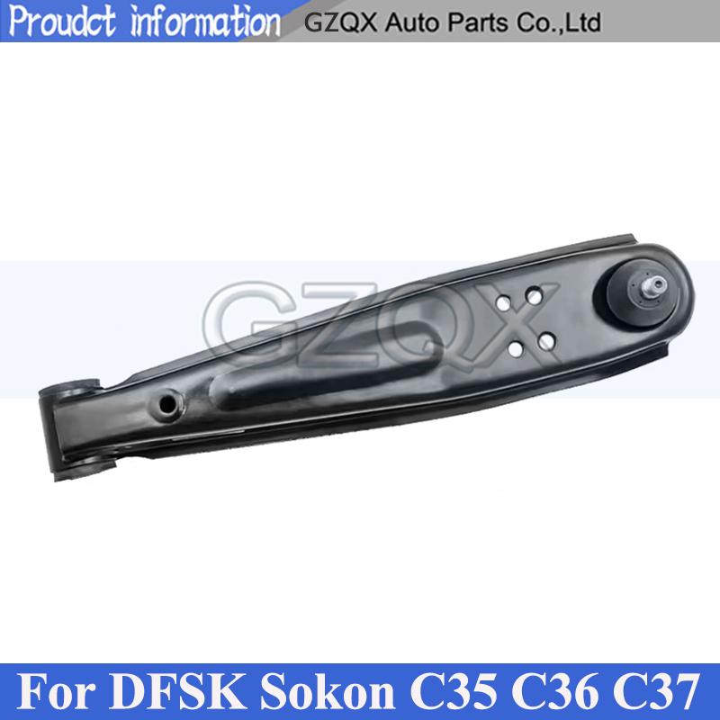 CAPQX 1 Piece Front Control Arm Front Lower Arm For DFSK Sokon C35 C36 C37 Front Low Arm