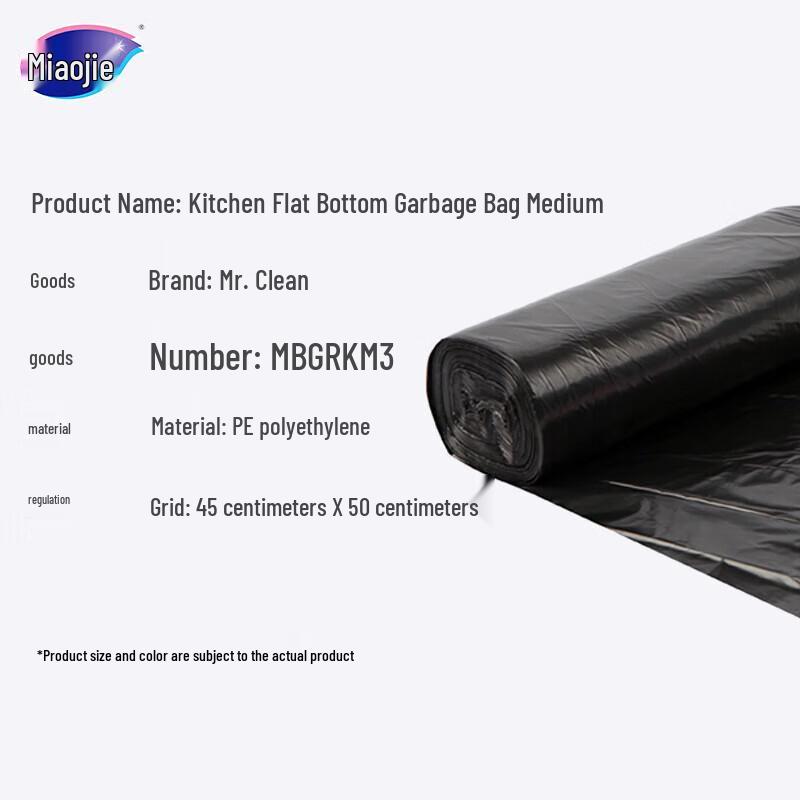 MIAOJIE Flat Top Trash Bags