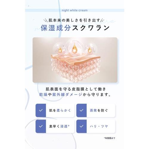 Fiss White Tranexamic Acid Moisturizing Cream Face 50g Whitening Prevents rough skin Quasi-drug Night care