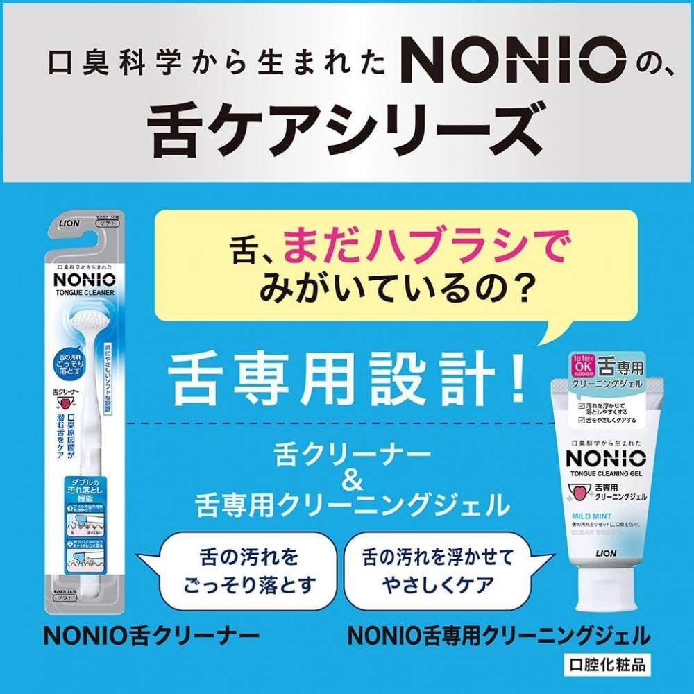 Nonio  Nonio  Nonio Tongue Cleaning Gel 45g X 2