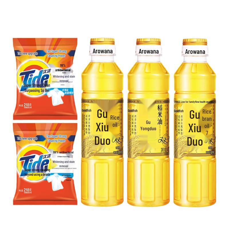Tide Stain Removal Laundry Powder  Non-GMO Rice Bran Oil Bundle