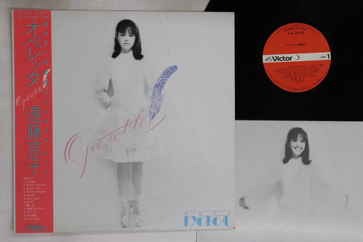 

LP Record KYOKO ENDOH - Operette SJX30132 VICTOR 1981 Japan Obi Japanese Pop/Rock Used