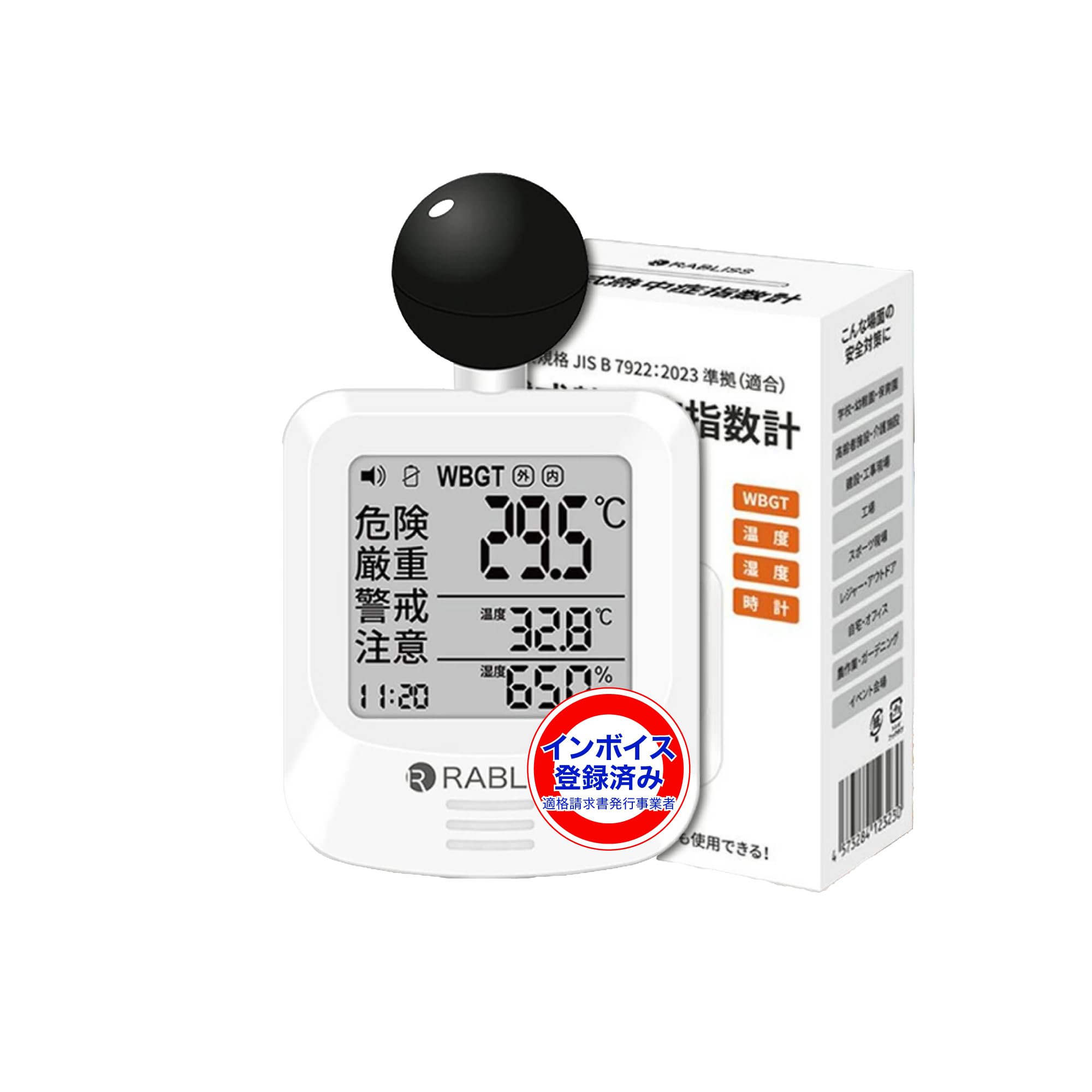 

Black Ball Heatstroke Index WBGT JIS Standard Alarm JIS Compliant [JIS Standard] Monitor, Meter, Compliant, Notification,
