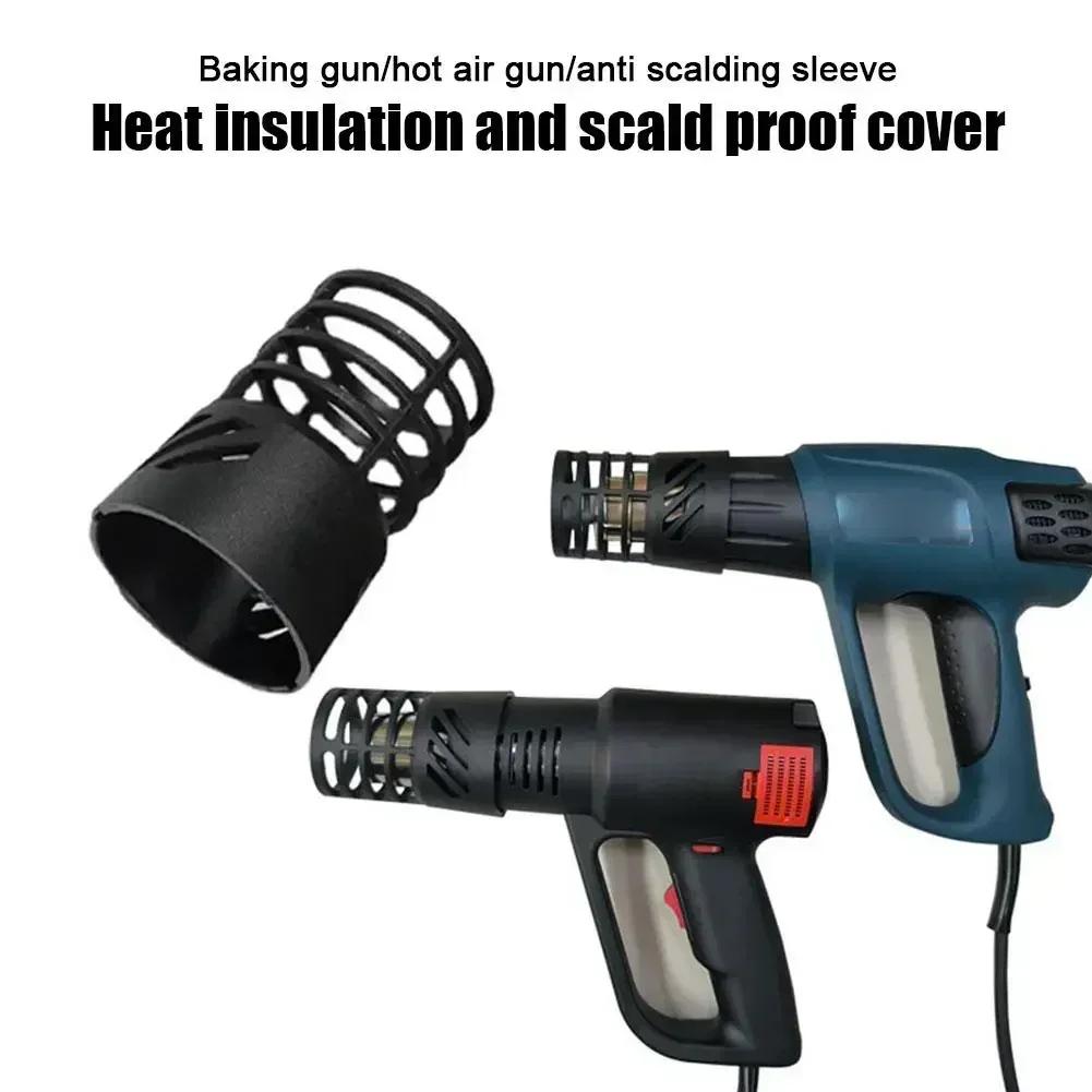 1PCS Auto Film Hot Air Gun Air Duct Anti-hot Heat Insulation Protective Cover High Temperature Plastic Coating Protective Shell