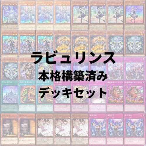 

[Full-scale Construction Deck] Yu-Gi-Oh! Card Labyrinth Deck Set Pre-constructed Deck Labyrinth Castle